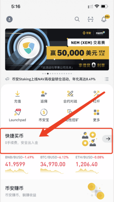 币安app下载的简单介绍