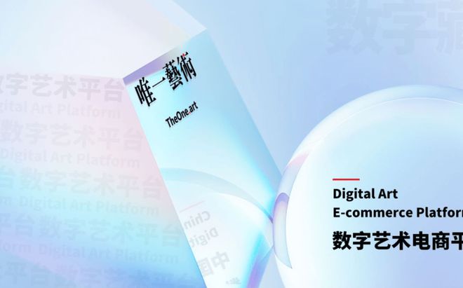 唯一艺术平台(唯一艺术平台被国家约谈)