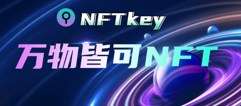 NFT(nft币最新价格行情)