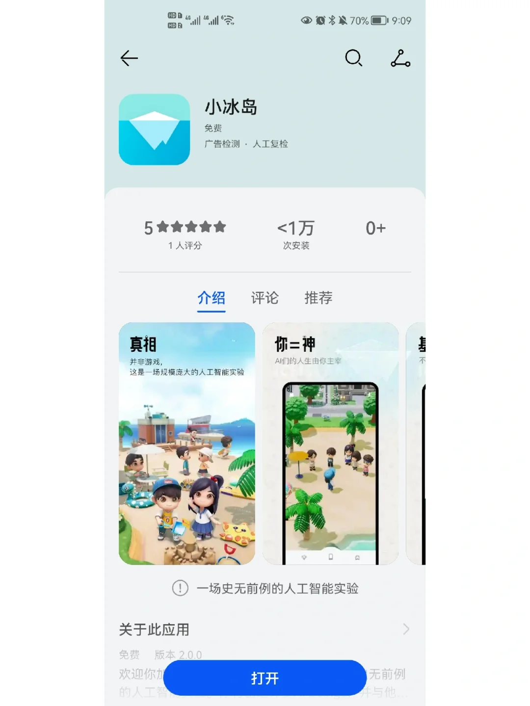 元宇宙APP下载(元宇宙app下载排行榜知乎)