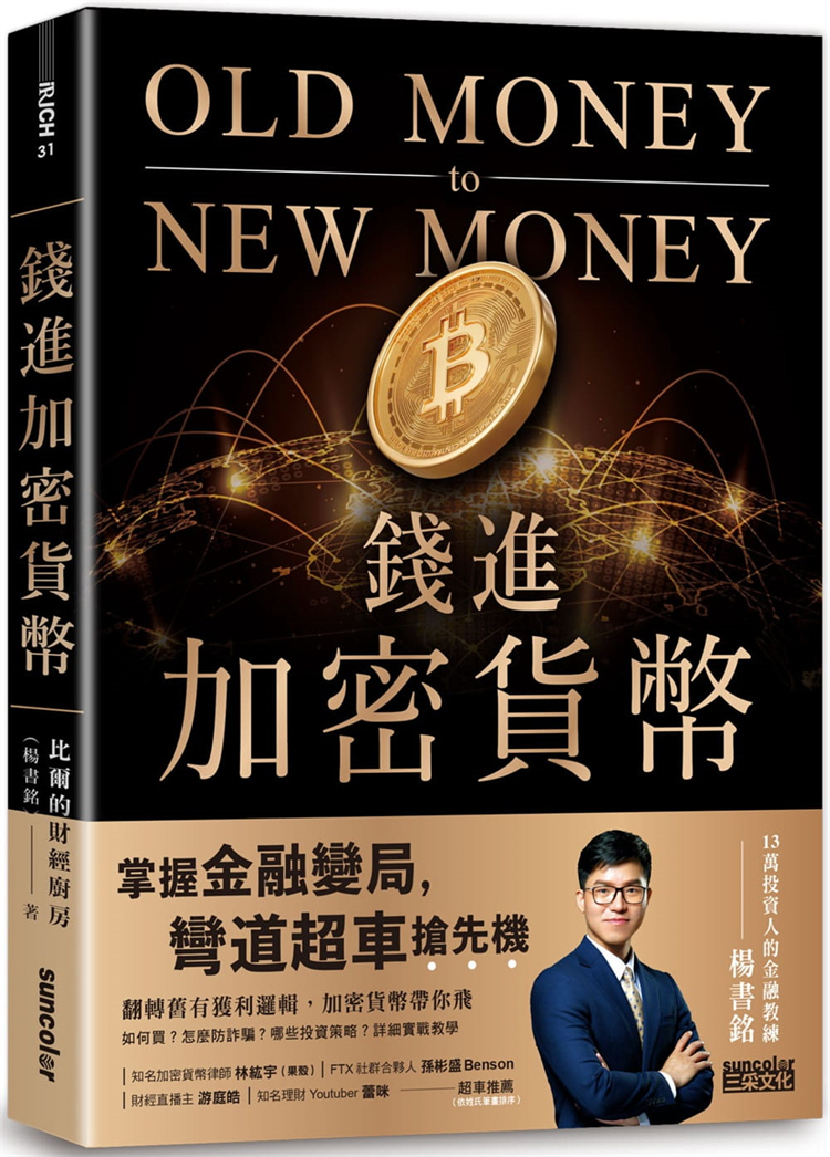 加密货币(加密货币行情)