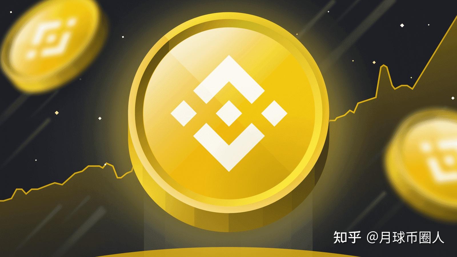 安币交易所下载地址(币 安app官网下载最新版本)