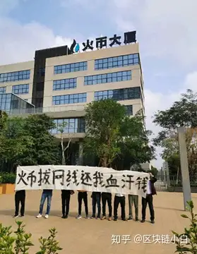 关于火币otc交易所的信息