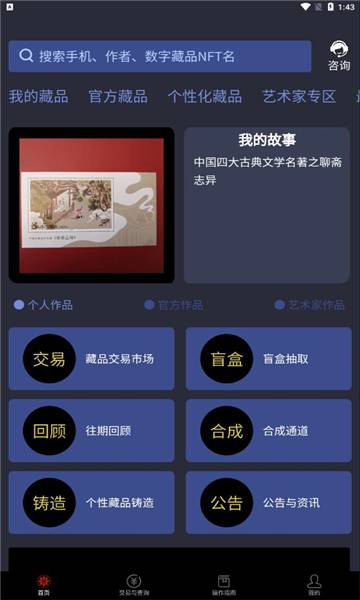 安币交易所下载地址(安币网下载官方app)