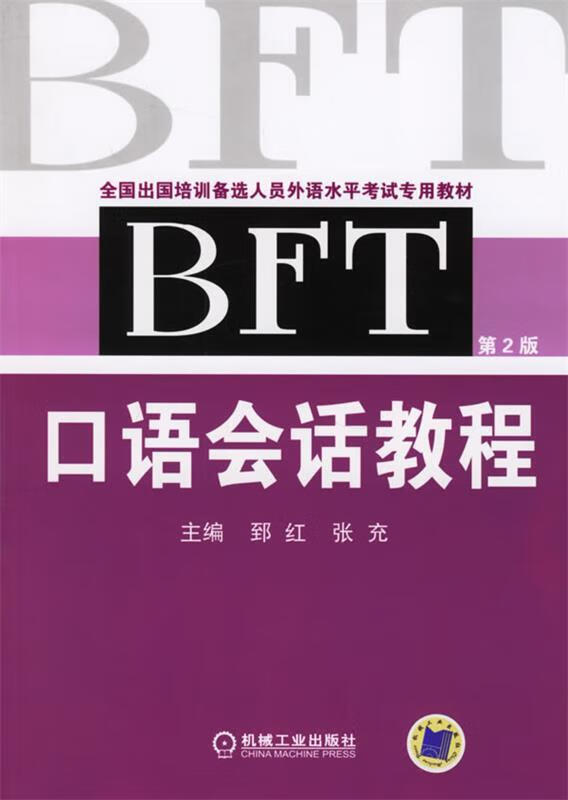 BFT(bft脑功能综合检测)