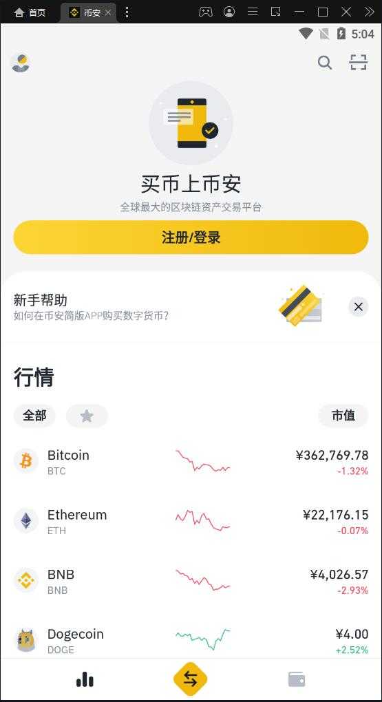 火币网下载官方app(火币网下载官方app下载)
