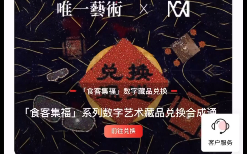 唯一艺术平台(唯一艺术平台凉了)