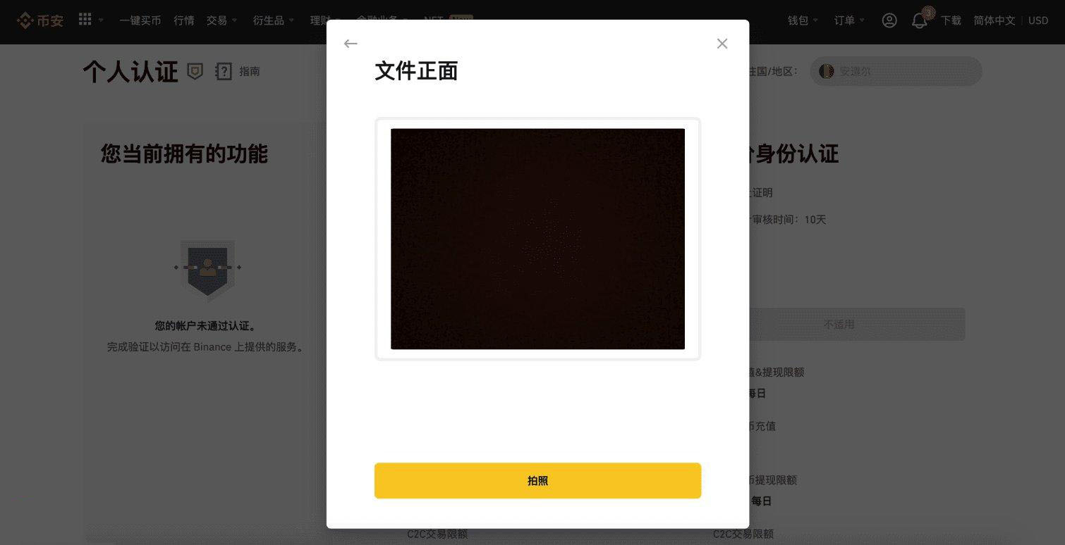 币安网交易平台(币安网交易平台官网)