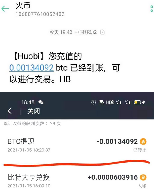 比特币火币(比特币在哪交易)