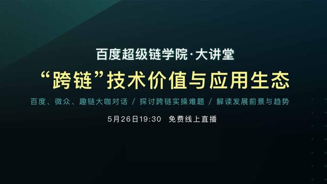 百度超级链(百度超级链数字藏品官网)