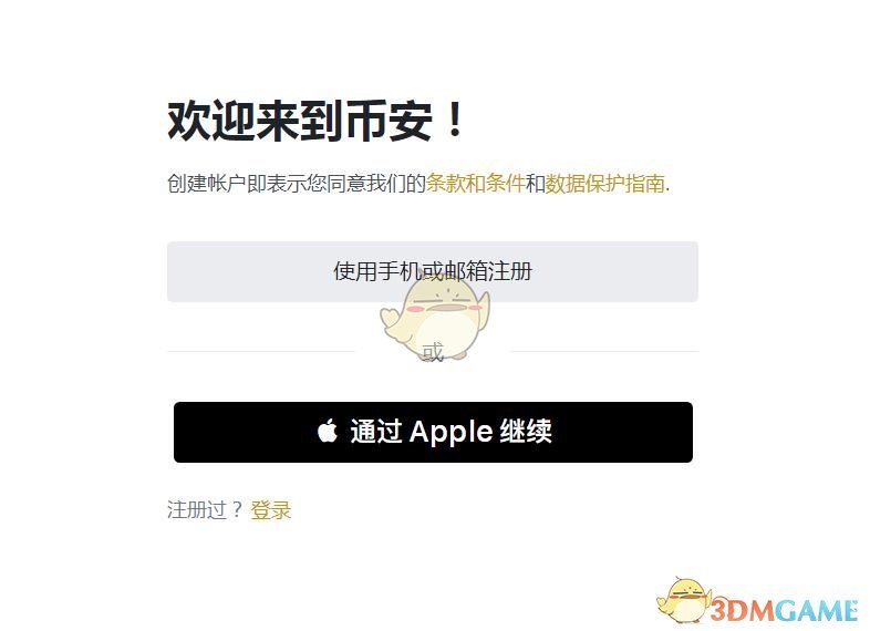 币安下载官方app的简单介绍