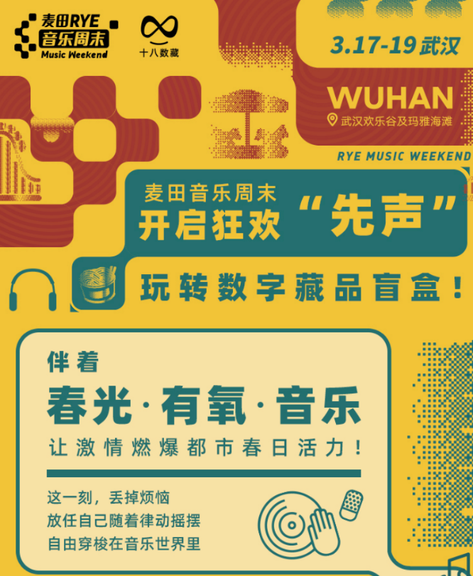 十八数藏(十八数藏平台官网)