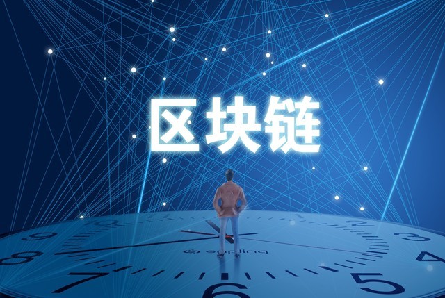 区块链技术(区块链技术通俗讲解)