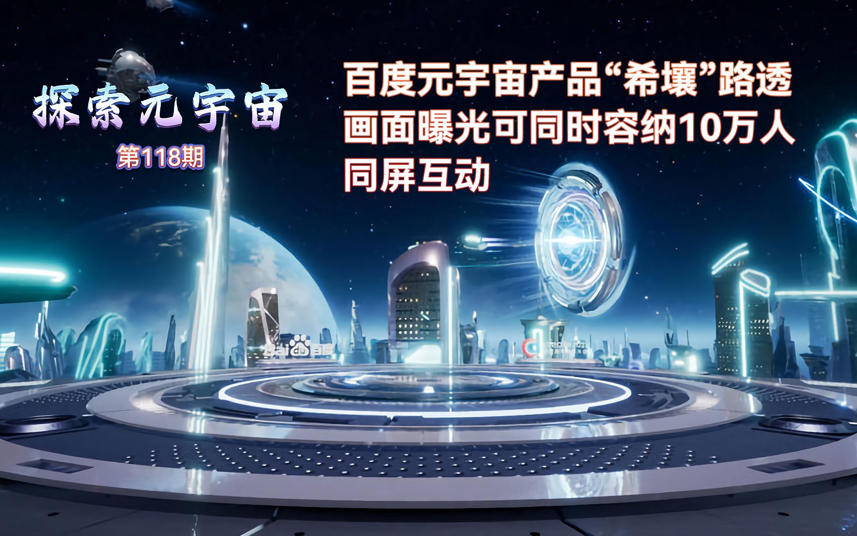 希壤(希壤科技是正规公司吗)