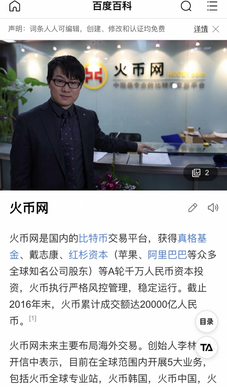 火币网杠杆(火币网交易平台官网登入口)