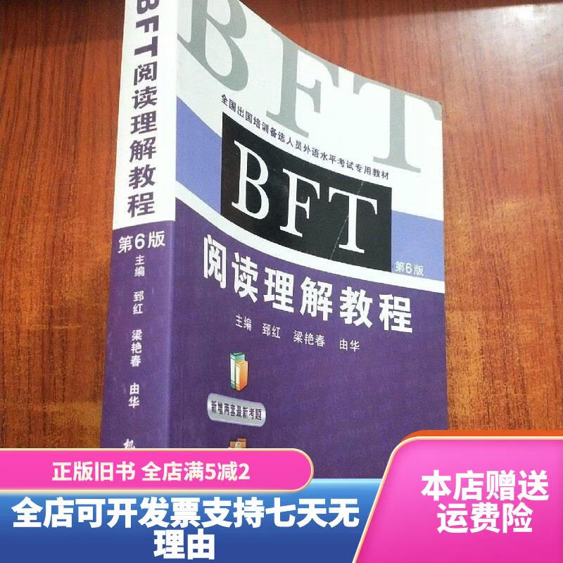 BFT(bftracker)