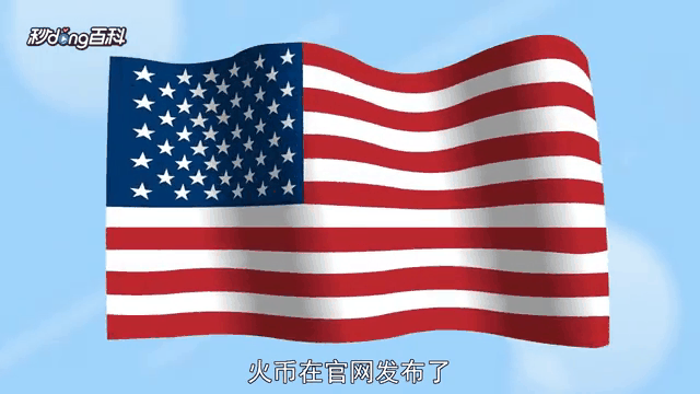 火币交易所(火 币交易所)