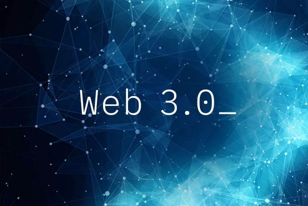 WEB3.0(web30是真风口还是大忽悠) WEB3.0(web30是真风口还是大忽悠)