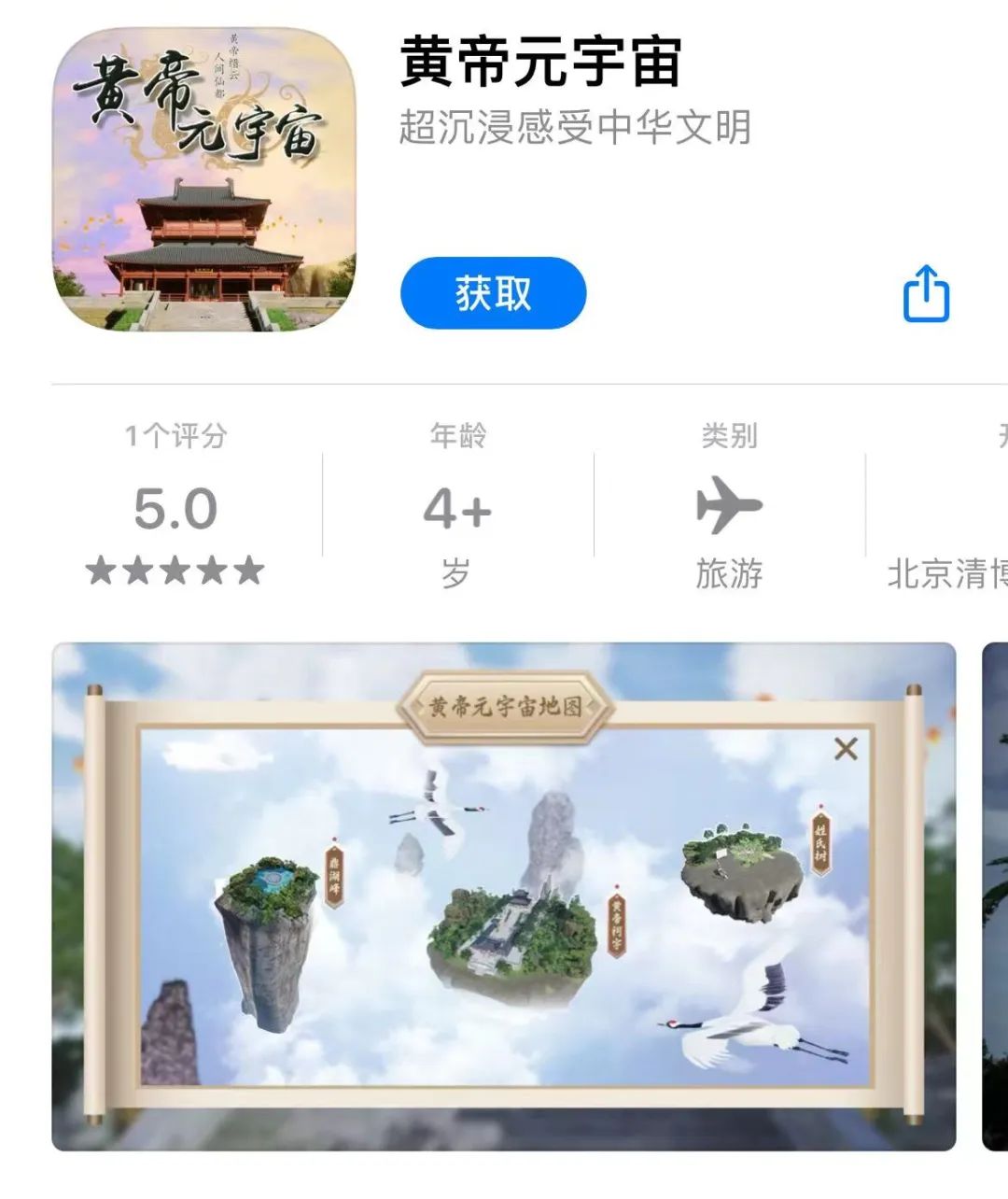 元宇宙APP官方版下载(元宇宙app官方版下载赚钱)