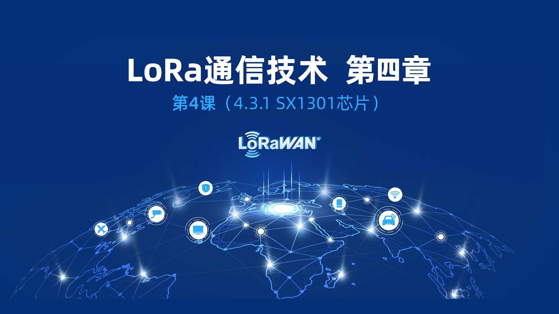 物联网(物联网工程)